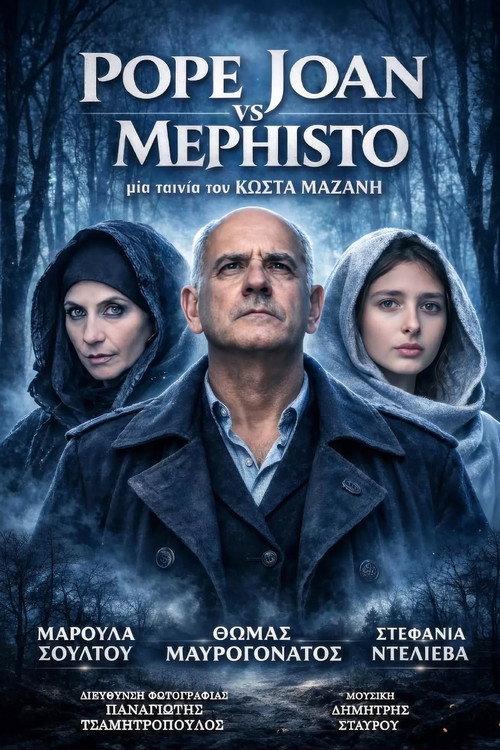 Pope Joan vs Mephisto