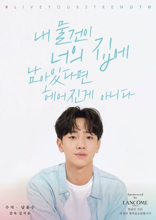 Live Your Strength poster