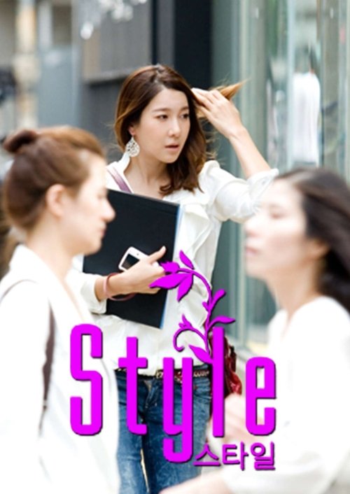 Style Season 1