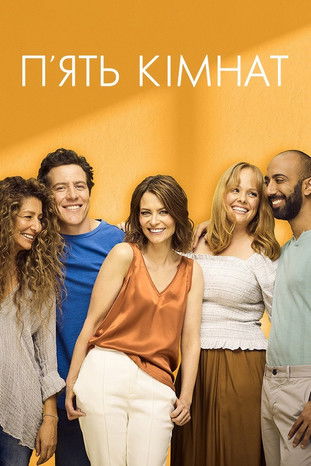 Escena 5 de Five Bedrooms