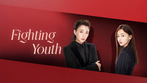 Fighting Youth