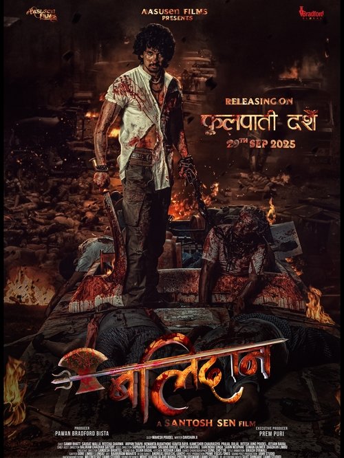 Poster for Balidan (बलिदान) (2025)