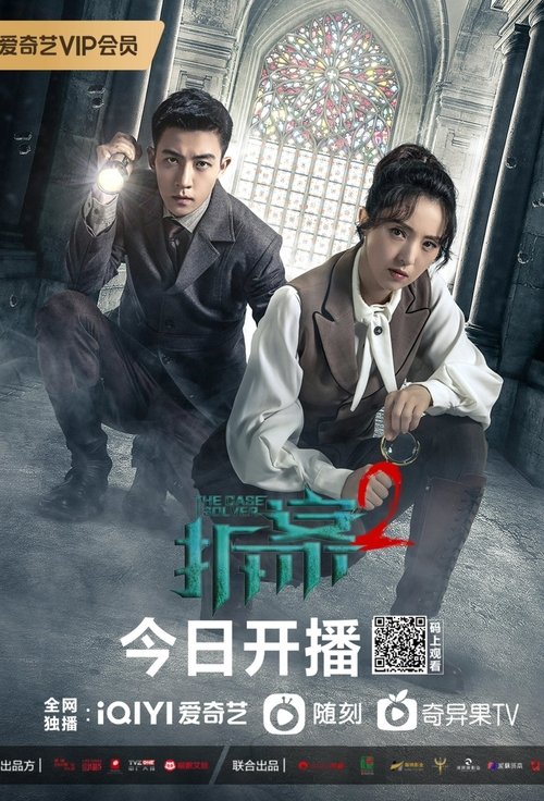Season 2
