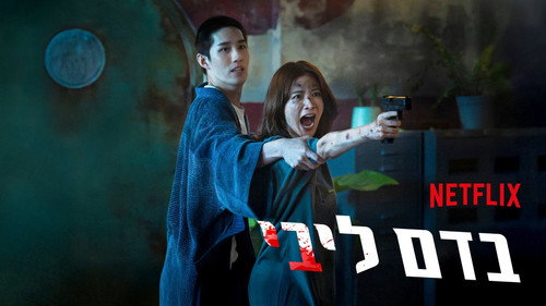 My Dearest Assassin — Backdrops 14