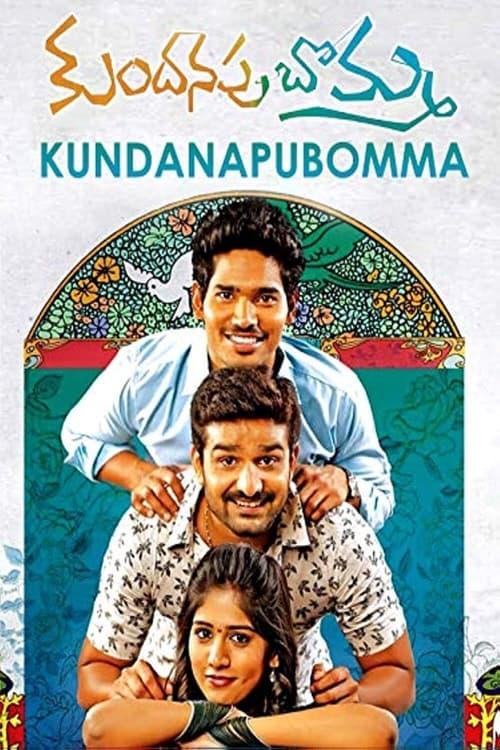 Where to stream Kundanapu Bomma