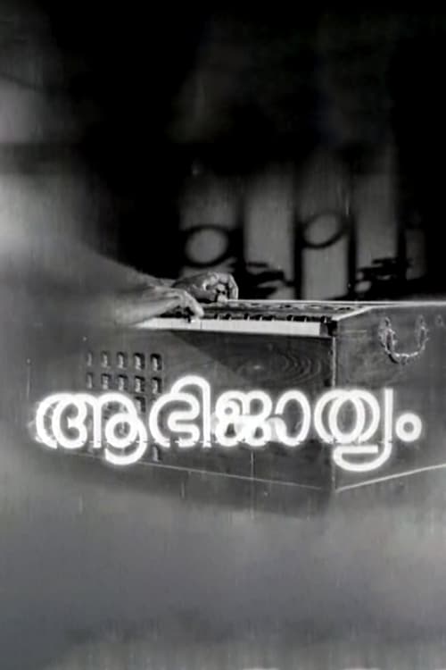 Aabhijathyam 1971
