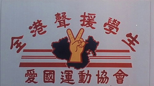 Long Arm of the Law IV: Underground Express — Backdrops 2
