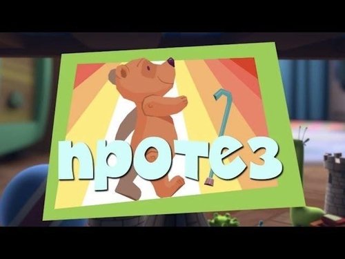 Image de l'épisode 17