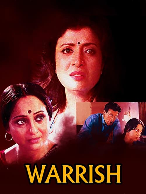 ওয়ারিশ (2003)