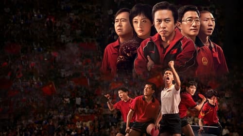 Ping-Pong of China (2023)