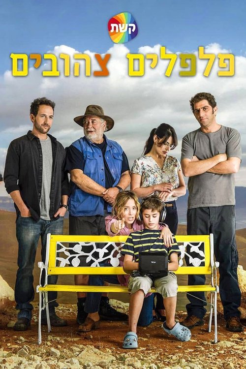 Yellow Peppers cover