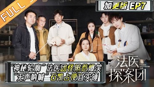 Image de l'épisode 7