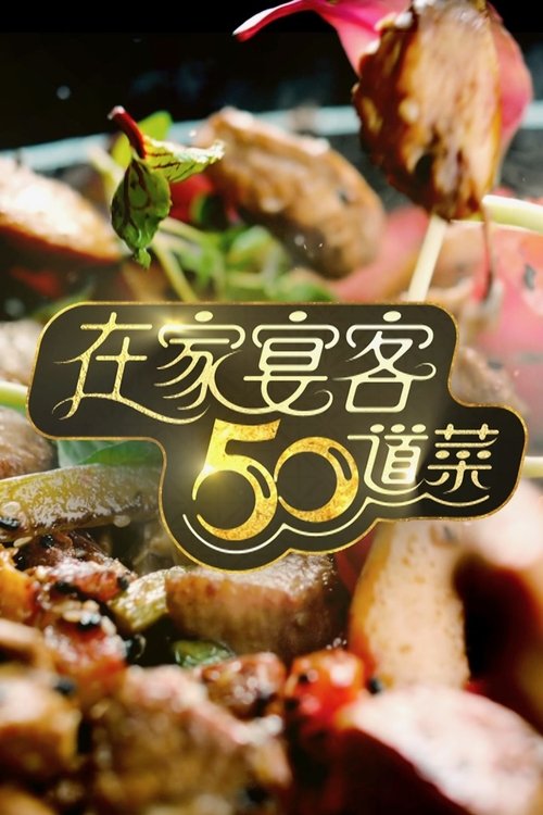 50 Delicacies For Guests poster