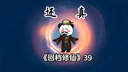 Episode 39