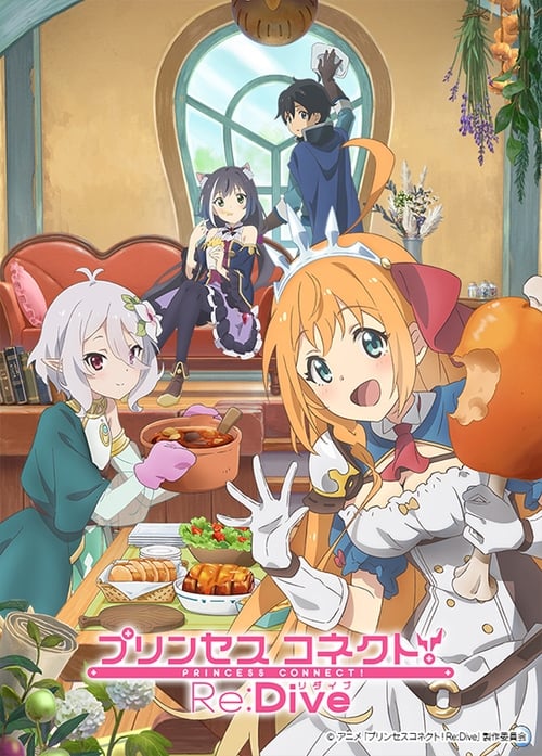 Princess Connect! Re:Dive, S01 - (2020)