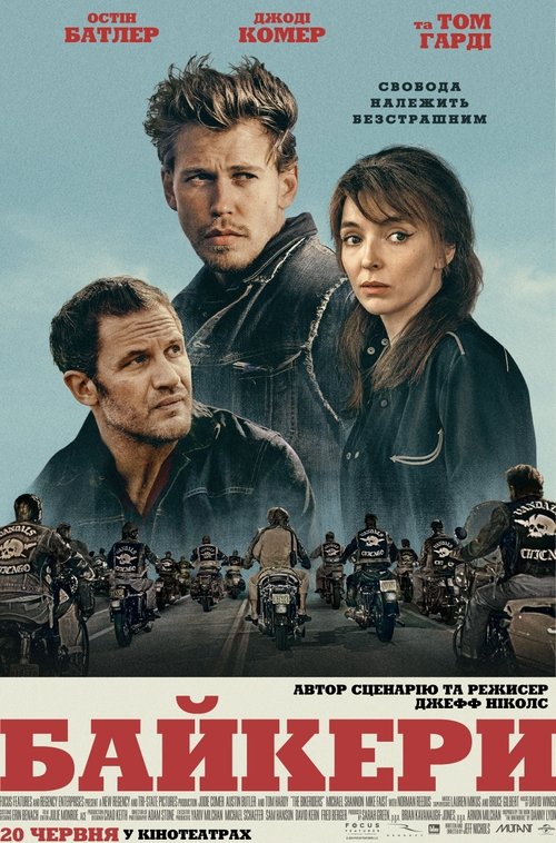 Байкери / The Bikeriders (2024) TMDB poster