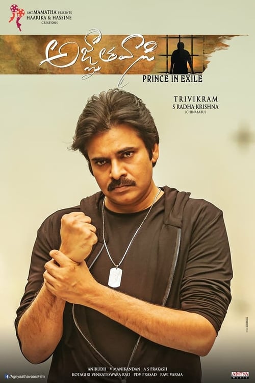 Agnyaathavaasi ( అజ్ఞాతవాసి )