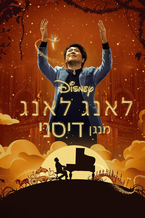 Lang Lang Plays Disney poster