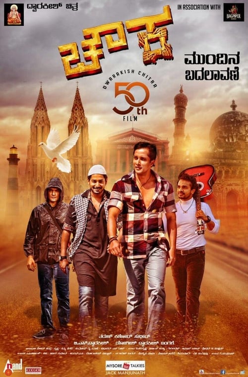 Where to stream Chowka