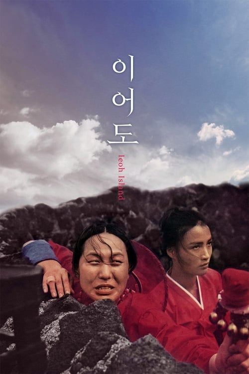 Poster 이어도 1977