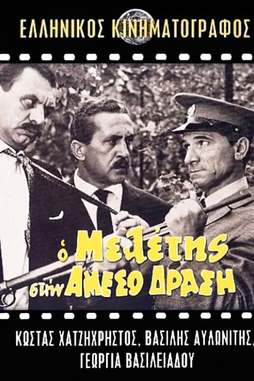 Ο Μελέτης στην Άμεσο Δράση (1966) poster