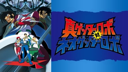 Shin Getter Robo vs. Neo Getter Robo