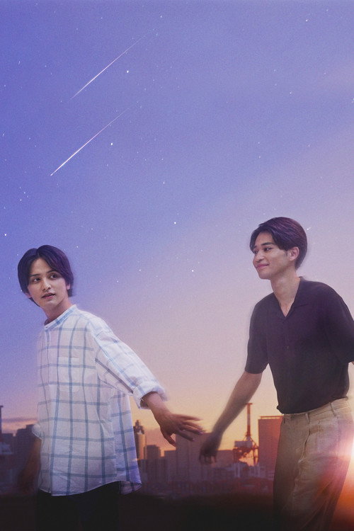 Affiche de The End of the World with You