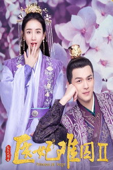 Escena 5 de 医妃难囚