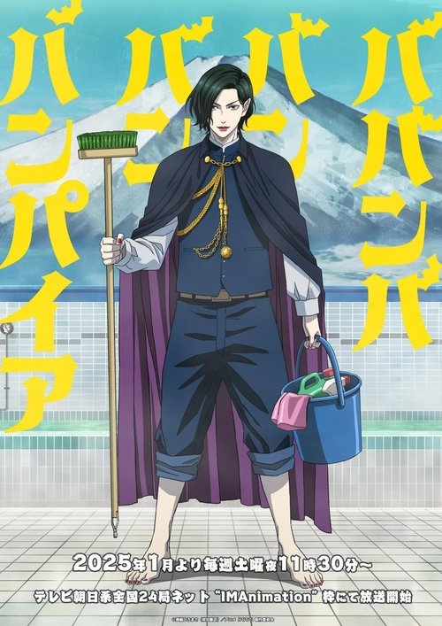 Poster de la saison 1