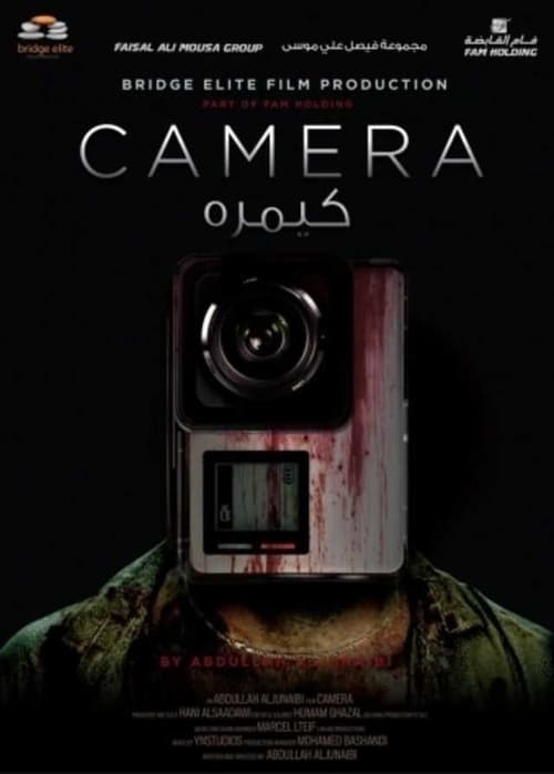 Camera (2017)
