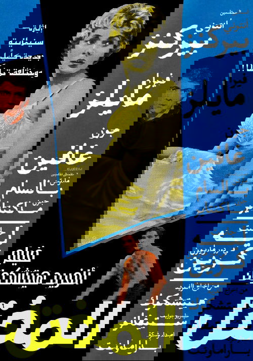 Posters