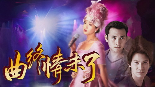 Forever Love Song - Season 1 Backdrop Blur