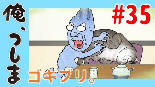 Image de l'épisode 35