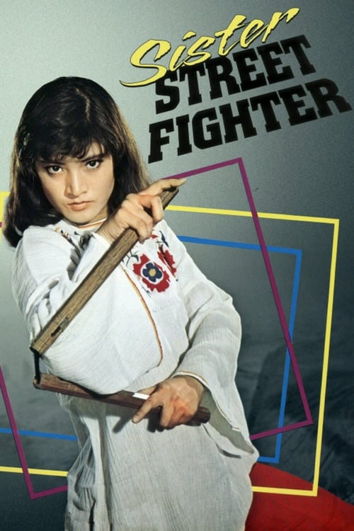 Grootschalige poster van Sister Street Fighter