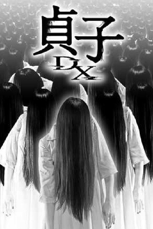 Sadako DX poster