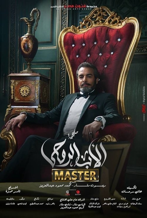 الاب الروحى