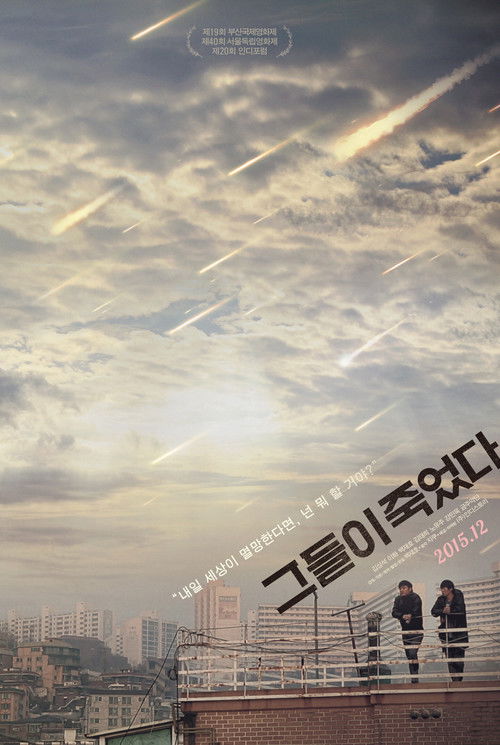 We Will Be OK poster