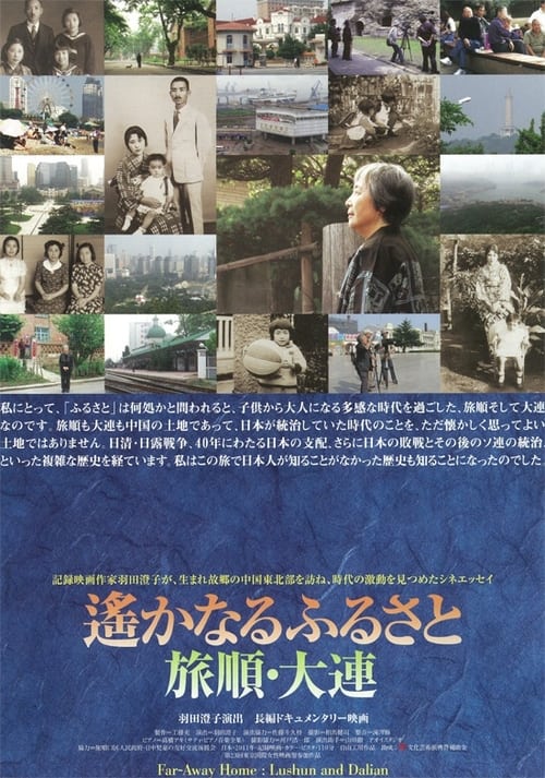 Far-Away Home: Lushun and Dalian (2011)