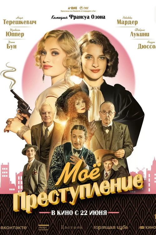 The Crime Is Mine poster