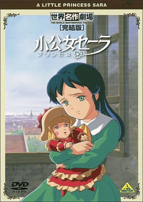 World Masterpiece Theater Complete Edition: A Little Princess Sara (2001)