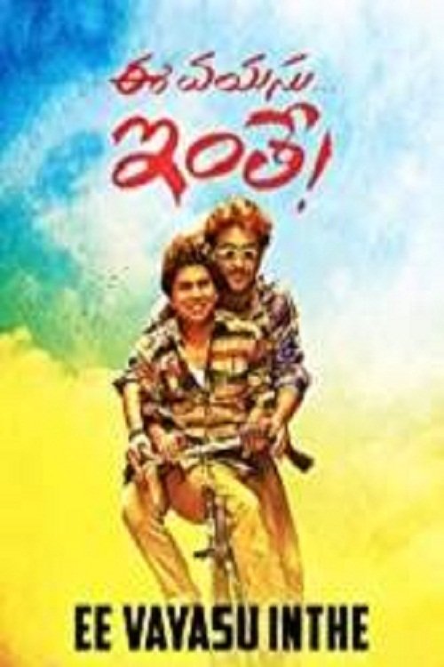 Ee Vayasu Inthe movie poster player