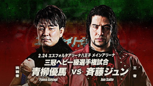 AJPW Excite Series 2025 - Season 1 Backdrop Blur