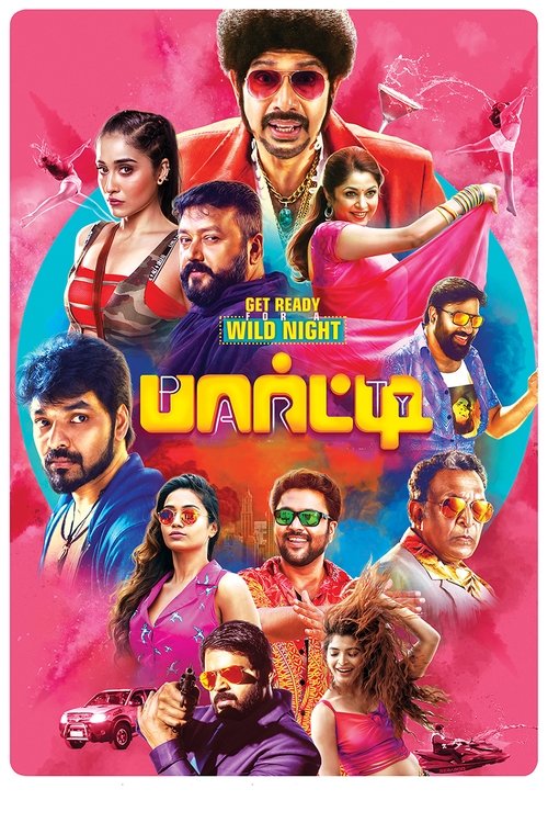 பார்ட்டி movie poster player