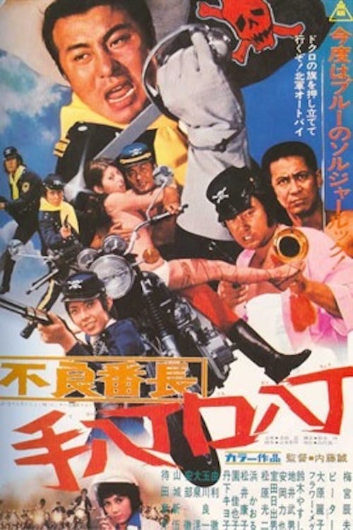 Delinquent Boss: Smooth Talking, Good Fighting Movie Poster Image