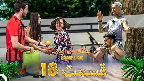 Image de l'épisode 18