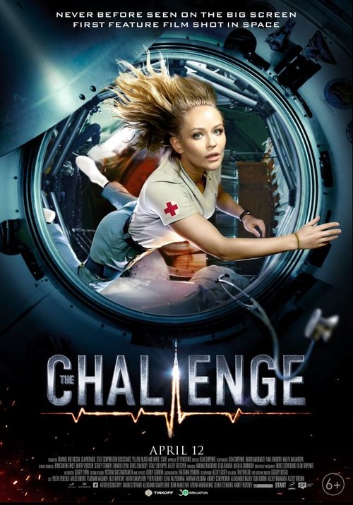 The Challenge poster