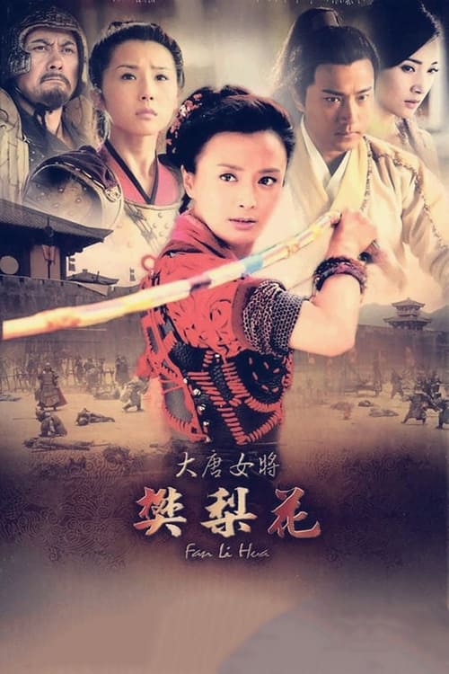 Poster Legend of Fan Li Wa