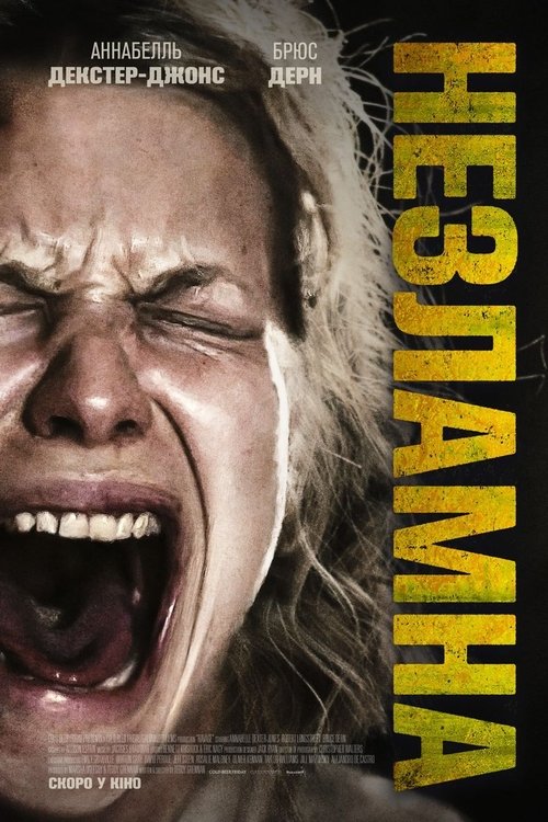 Незламна / Ravage (2020) TMDB poster