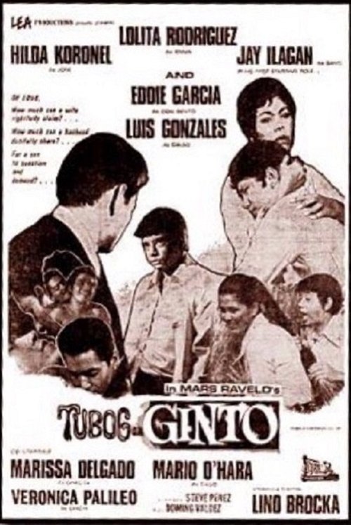 Tubog Sa Ginto 1970