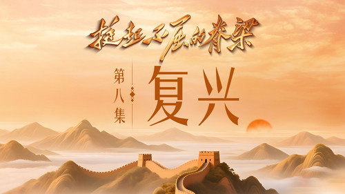 Episode 8